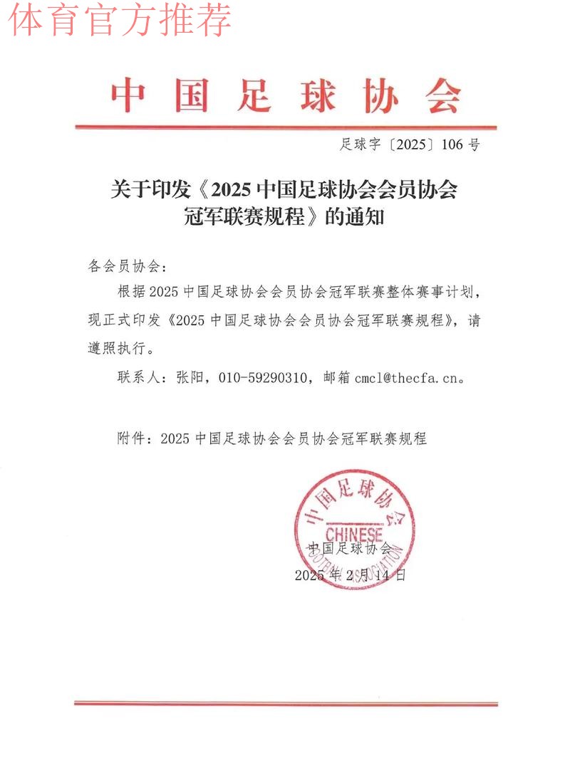 会员大会分组讨论热烈 代表为中国足球发展建言