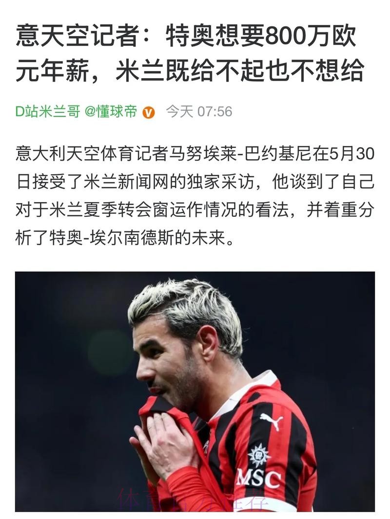 皇马仍在关注转会市场 以便于有机会继续补强