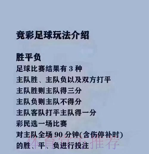 2026世界杯买球策略详解分析 2026世界杯买球策略详解分析
